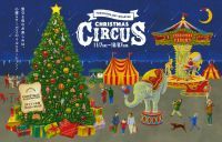 聖なる夜のお楽しみは、心躍る“サーカス”のイルミネーション！横浜ベイクォーター「 クリスマスサーカス 」11月7日（土）から12月27日（日）まで、毎日16:00～23:00 開催！