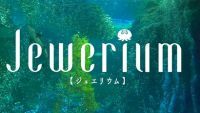 新江ノ島水族館、冬季スペシャルイベント「Jewerium」を開催 <12/1~3/7>