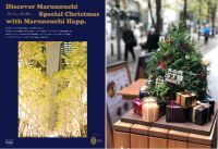 Discover Marunouchi Special Christmas with Marunouchi Happ.を開催！