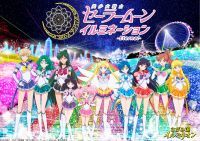 世界初の「美少女戦士セーラームーン イルミネーション」11月13日（土）開幕！