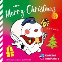 関西3空港でクリスマスイベントを開催！