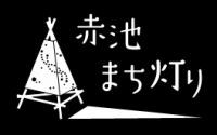 2022年ロゴ