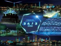街と光のアートイルミネーション「ヨルノヨ」開催！