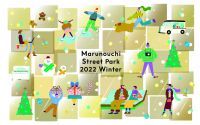 〈都心の広場・公園的空間の在り方を検証する社会実験〉Marunouchi Street Park 2022 Winter 2022年12月1日（木）～2022年12月25日（日）