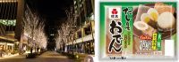 屋台のおでんやドリンクを幻想的なイルミネーションのもとで楽しむ「大手町イルミおでんNight」開催