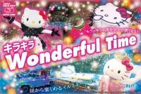 「AWAJI HELLO KITTY APPLE LAND」で煌めくイルミネーションとクリスマスを楽しもう！ 『キラキラ！Wonderfull Time』12月7日（水）より開催