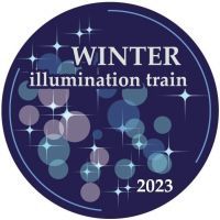 秩父鉄道で冬の夜を彩るイルミネーショントレインを 1/28(土)、29(日)、2/18(土)、19(日)に臨時運行