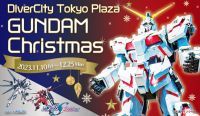 ガンダムの世界観に包まれたお台場を楽しもう 「ハロ」で飾られた約6ｍの巨大クリスマスツリーも登場！ダイバーシティ東京 プラザ「GUNDAM Christmas」開催！