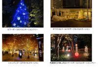 【仙台トラストシティ】冬の街を彩るイルミネーションイベントを実施 Winter Illumination 2023-2024