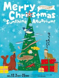 Merry Christmas in Sunshine Aquarium! 12月2日（土）～12月25日（月）
