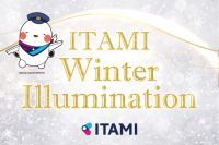 大阪国際空港 ITAMIウィンターイルミネーションを開催します！
