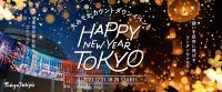 東京の夜を彩る！“HAPPY NEW YEAR TOKYO”の参加者募集を開始します！