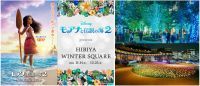 【東京ミッドタウン日比谷】神秘的な空と広大な海を表現した光が日比谷の街を彩る HIBIYA Magic Time Illumination 2024