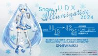 雪ミクと彩る幻想的な秋葉原の冬の夜「秋葉原UDX Snow Illumination 2024」