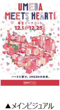 「UMEDA MEETS HEART（ウメダ ミーツ ハート） 2024」 の開催が決定！