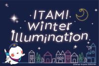 大阪国際空港 ウィンターイルミネーションとクリスマスコンサートで心躍るひとときを