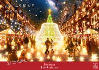 【ヨーロピアン・ホーリー・クリスマス】ヨーロッパの街並みが過去最大の輝きに！ハウステンボスで心ときめくクリスマスと限定ミッフィー企画がスタート