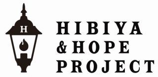 HIBIYA ＆HOPE PROJECTロゴ