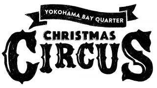 横浜ベイクォーター「クリスマスサーカス」ロゴ