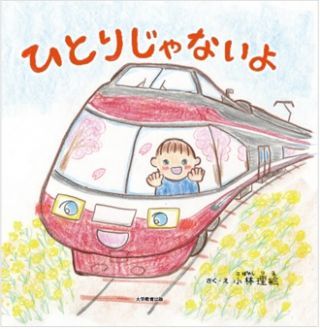 （エコバックイメージ）