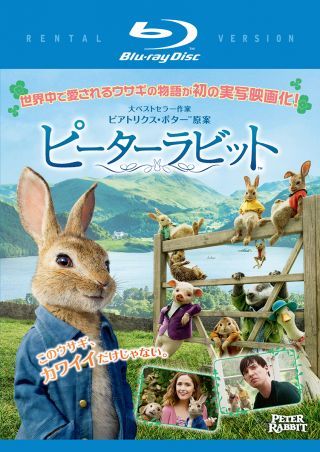 9月17日(土)「ピーターラビット」(吹替)