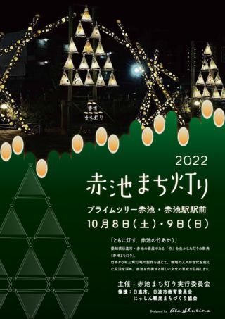 2022年ビジュアル