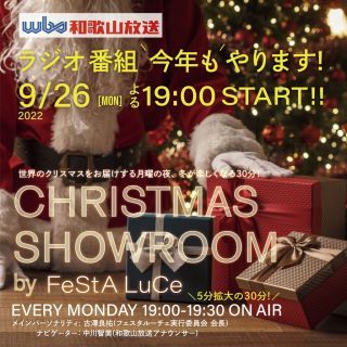 CHRISTMAS SHOWROOM by FeStA LuCe