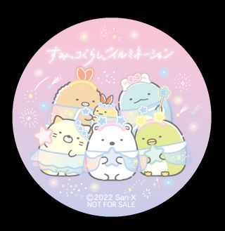 シールラリーイベント
