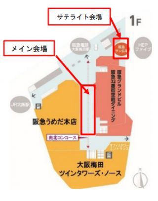 会場MAP