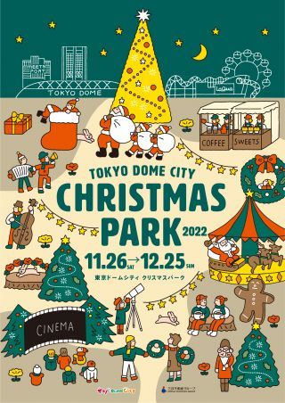 TOKYO DOME CITY CHRISTMAS PARKフライヤー