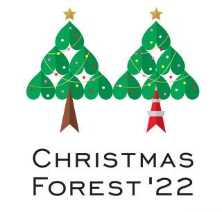 Christmas Forest ‘22ロゴ