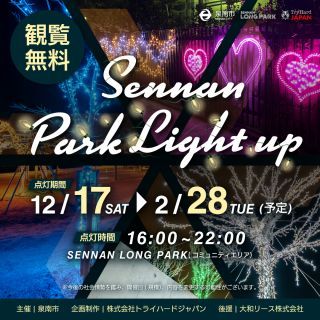 Sennan Park Light up