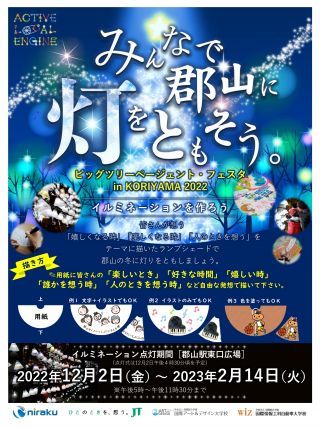 ▲案内ポスター