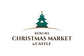 ［北九州市］KOKURA Christmas Market & castle