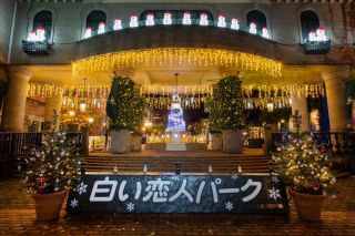 Welcome Gate ウェルカムゲート