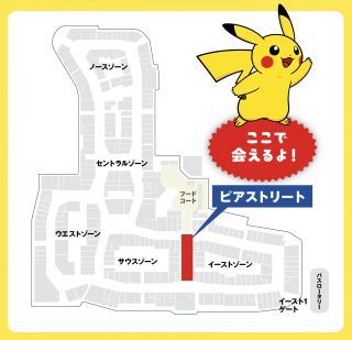 ピカチュウ登場マップ