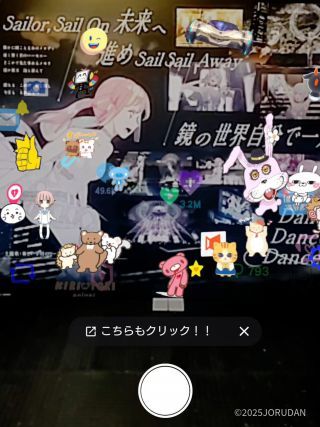 AR技術を使って作品の世界へ②