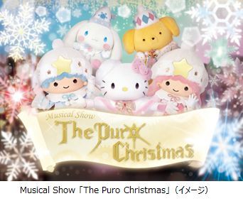 Musical Show『The Puro Christmas』