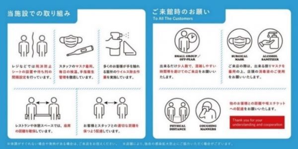 ランドマークプラザの感染予防対策