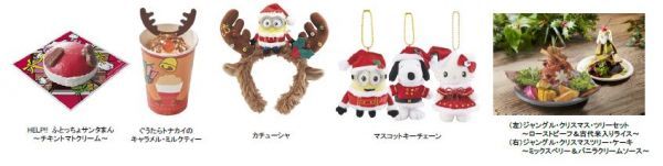 冬限定のフード＆グッズ