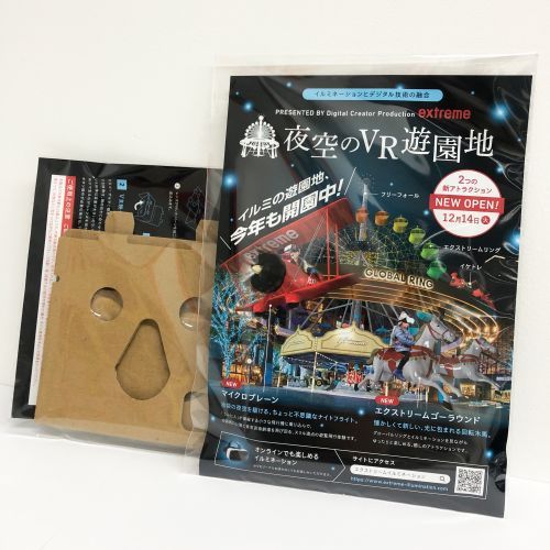 簡易VRゴーグル
