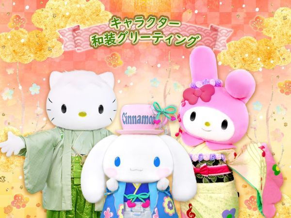 キャラクター和装グリーティング
