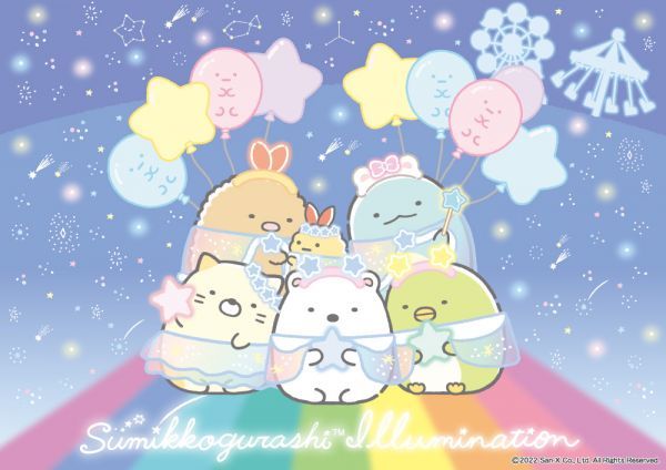 すみっコぐらし 特別描き下ろしイラスト