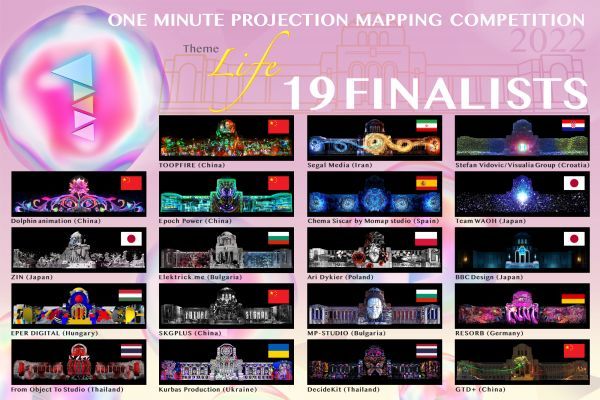 ファイナリスト19作品