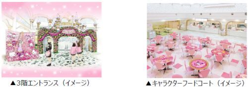 期間限定フォトスポット