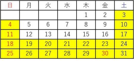 ＜12月＞