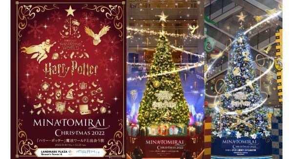 MINATOMIRAI CHRISTMAS 2022