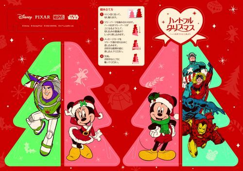 クリスマスメッセージカード　イメージ