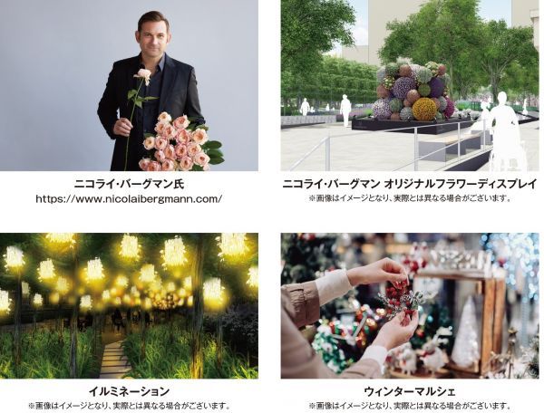 OTEMACHI ONE イベントイメージ