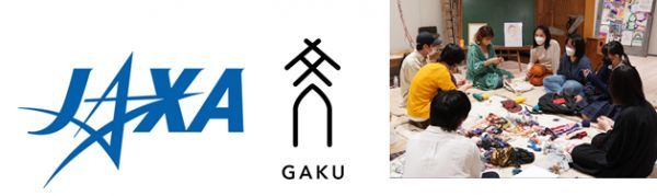 JAXA×GAKUワークショップ